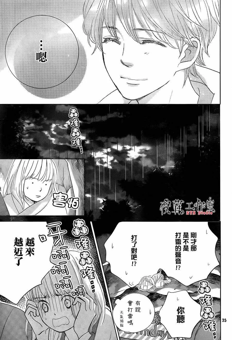第11话 第35页