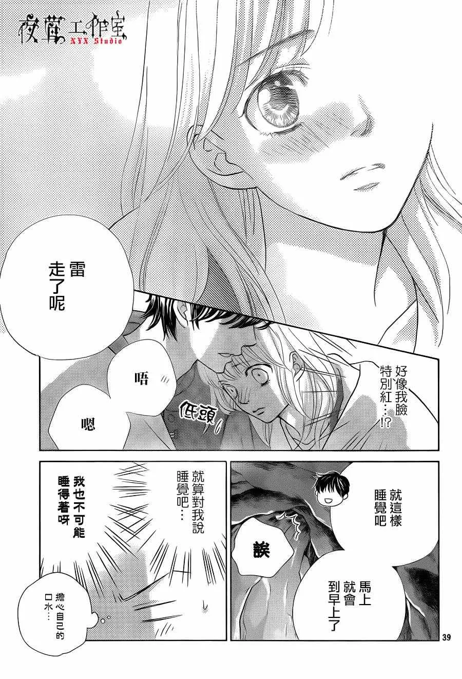 第11话 第39页