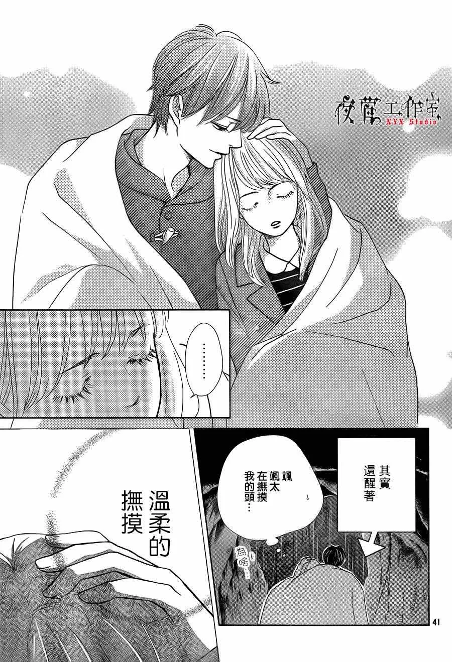 第11话 第41页