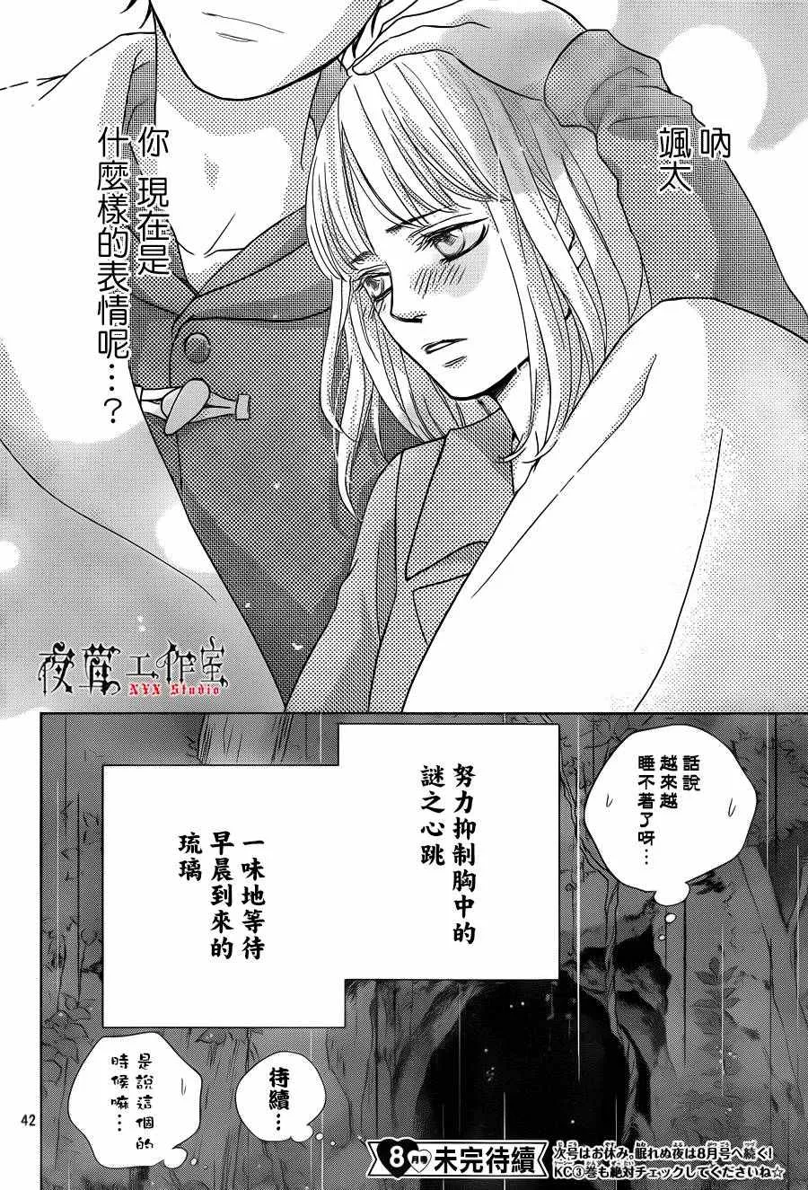 第11话 第42页