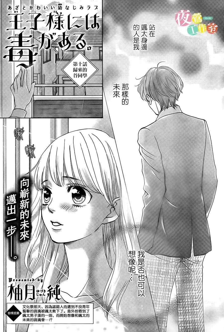 第10话 第1页