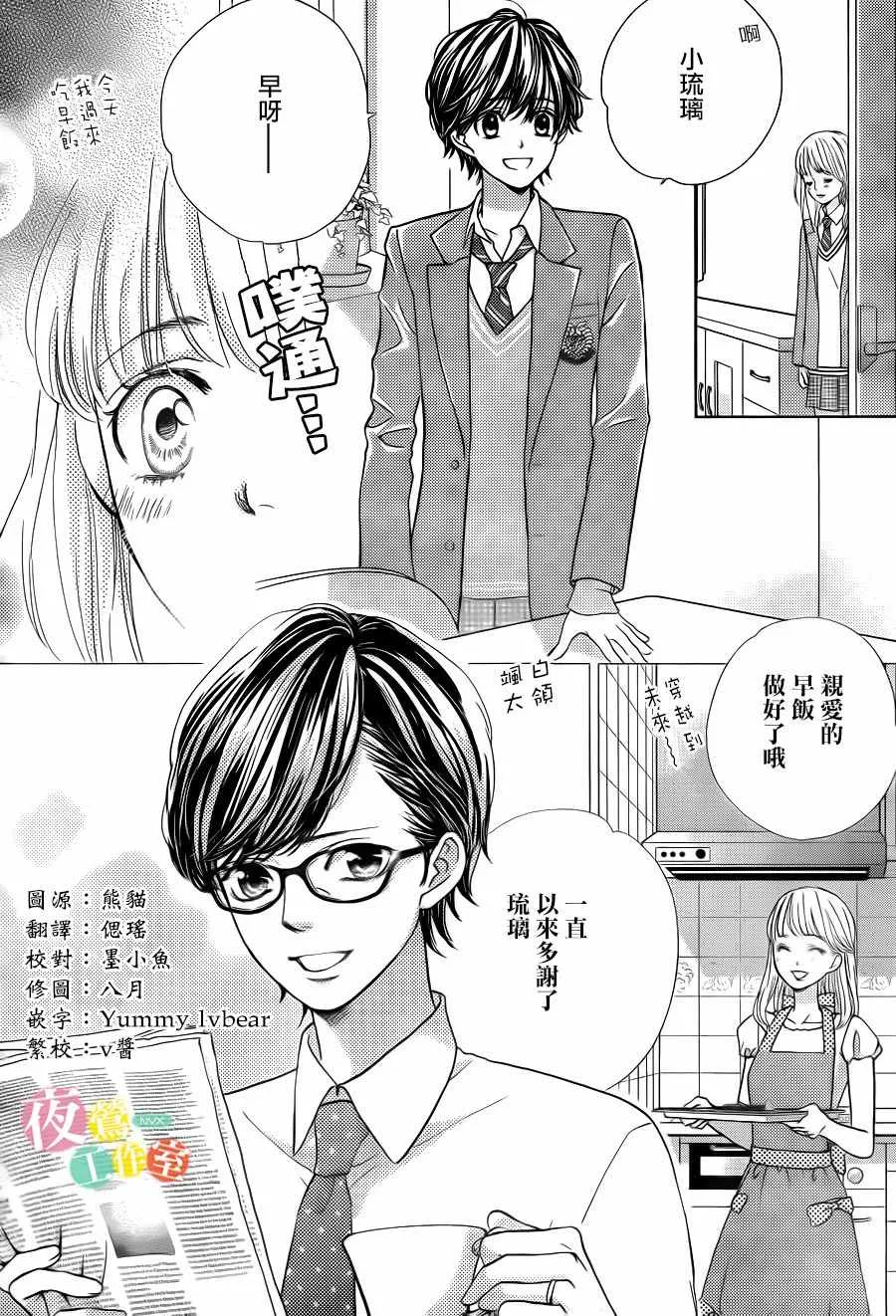 第10话 第2页