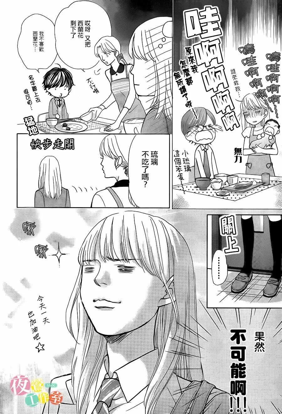 第10话 第4页