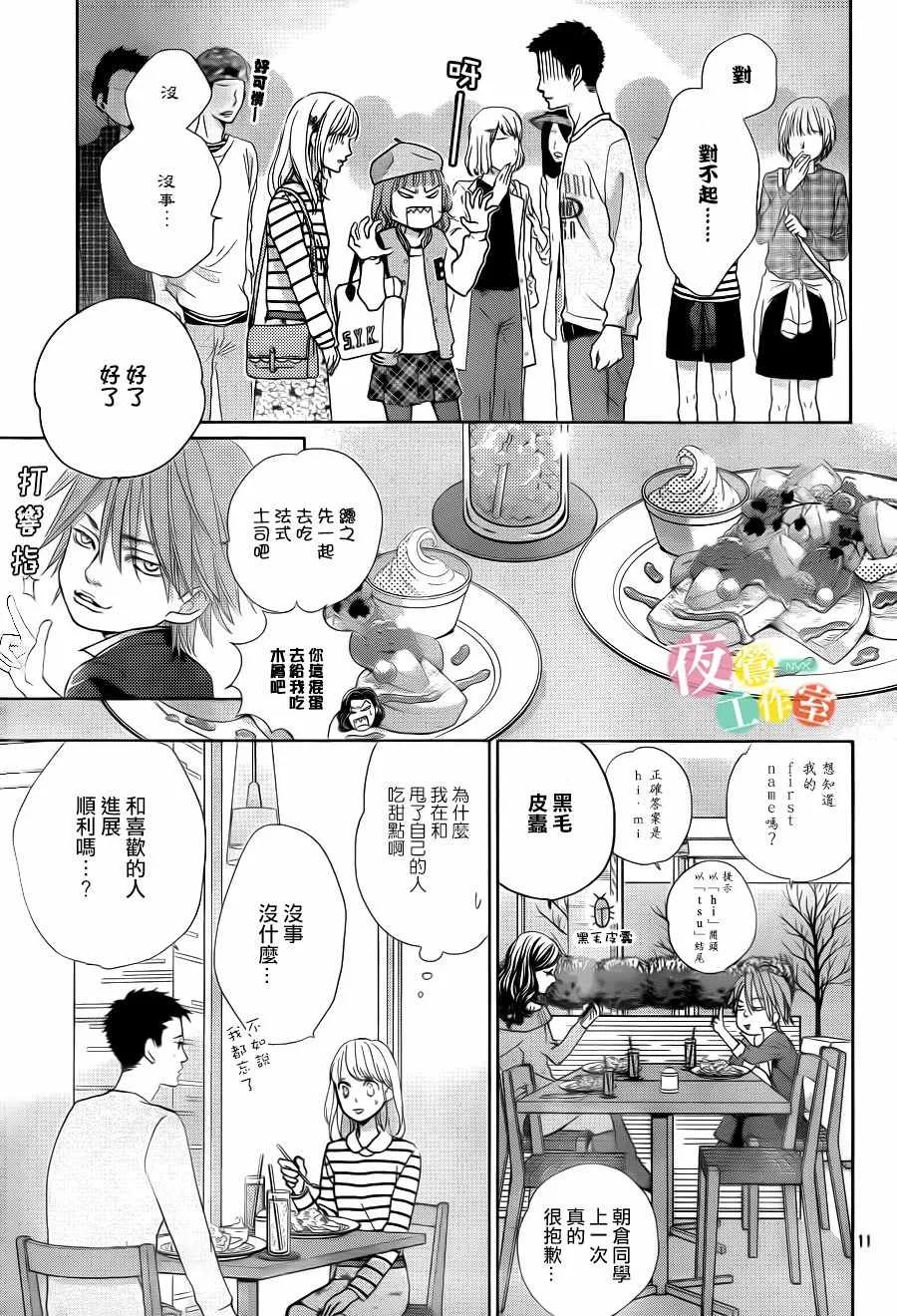 第10话 第11页