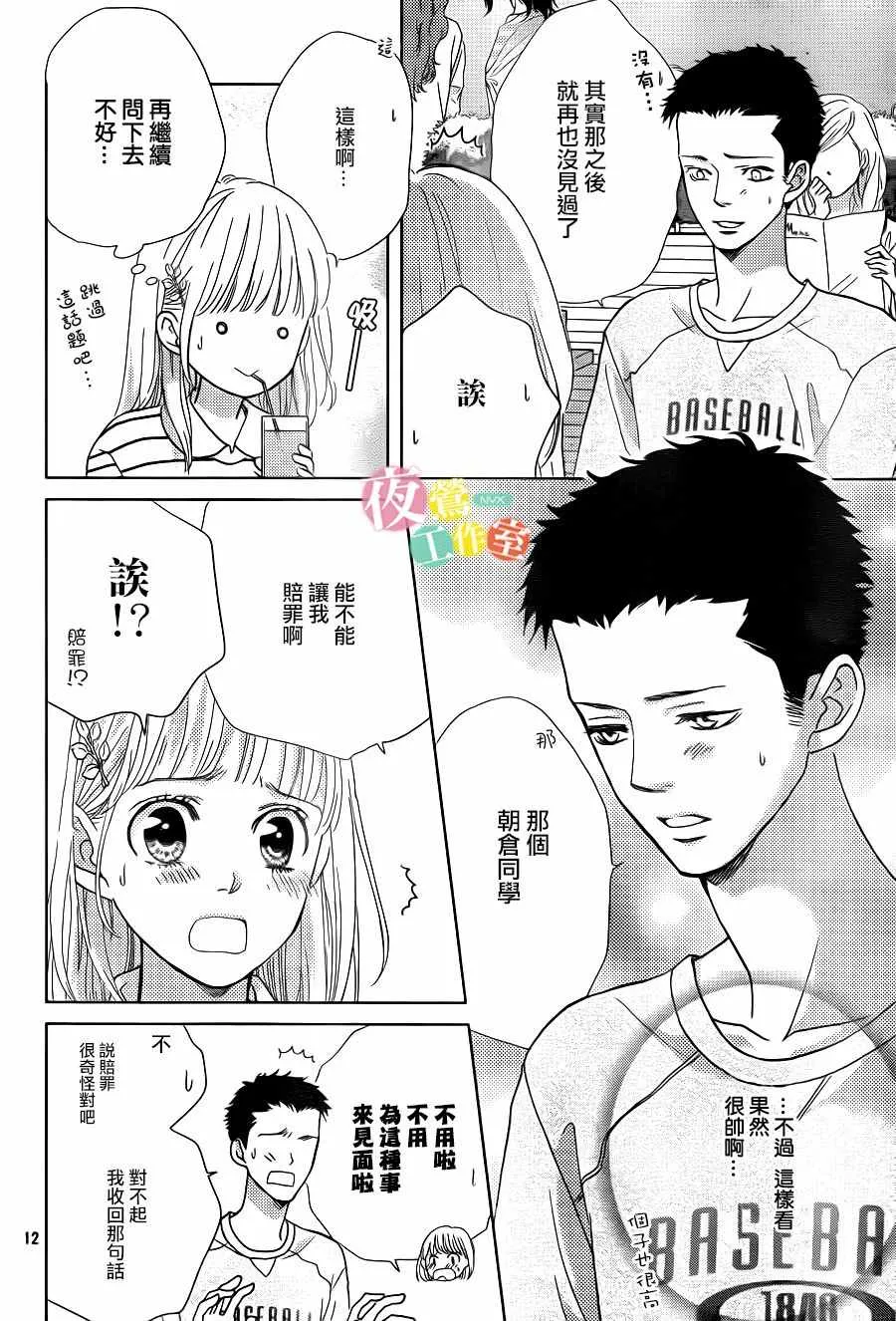 第10话 第12页
