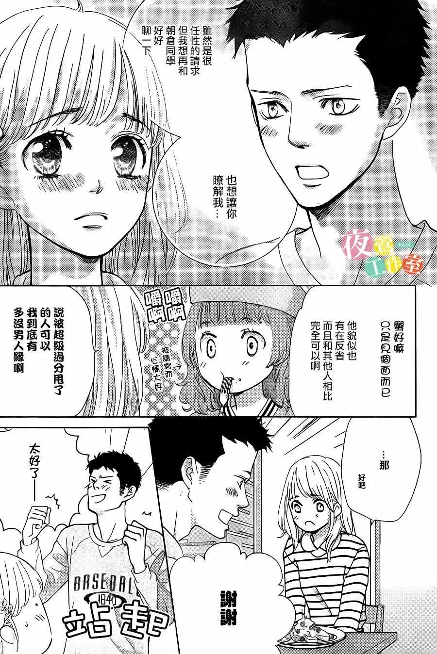 第10话 第13页