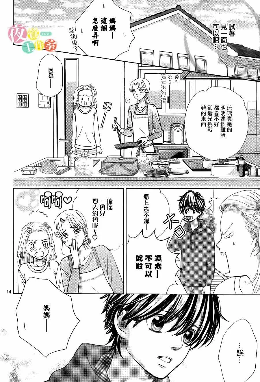 第10话 第14页