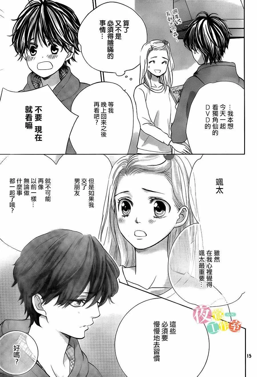 第10话 第15页