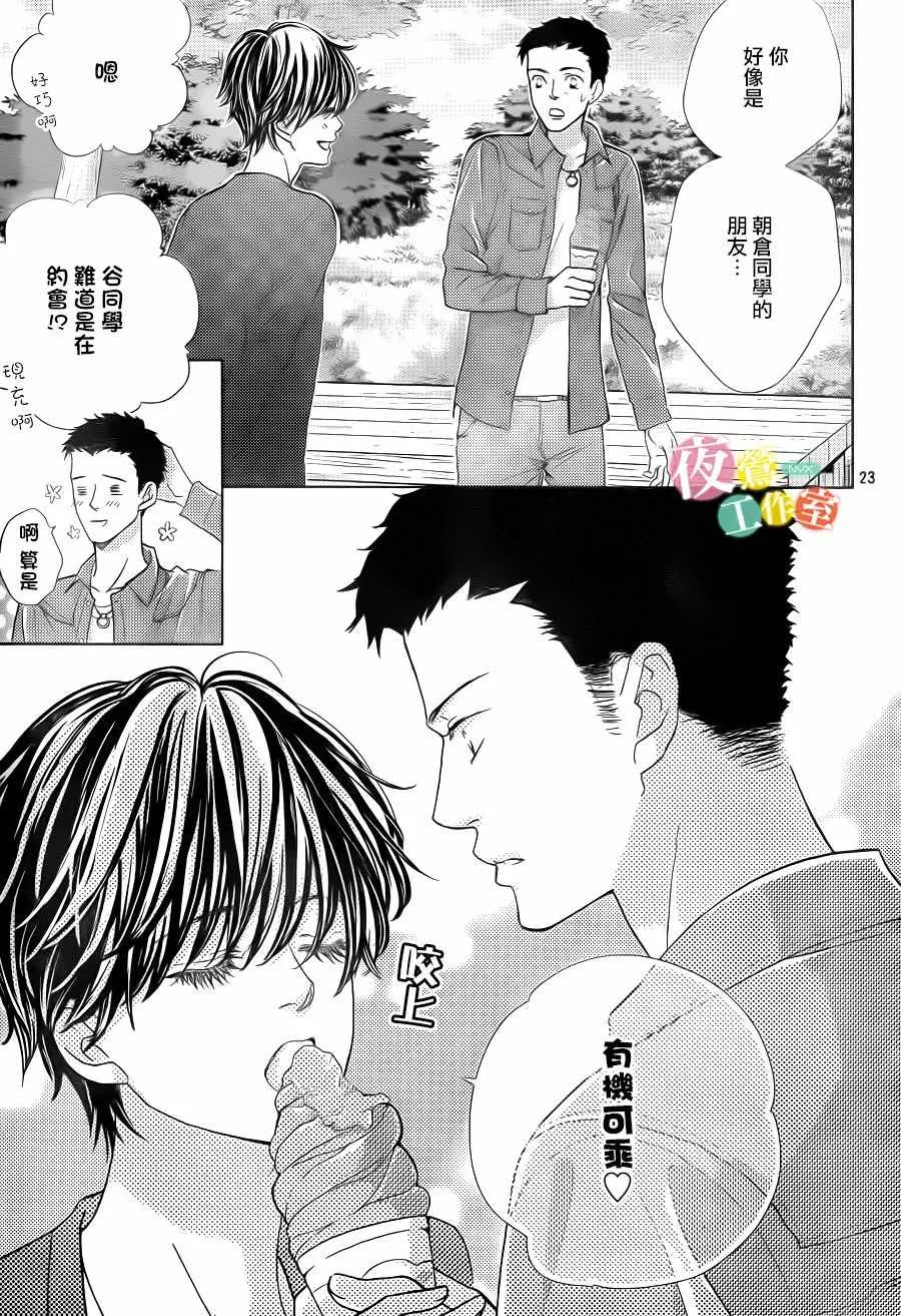 第10话 第23页