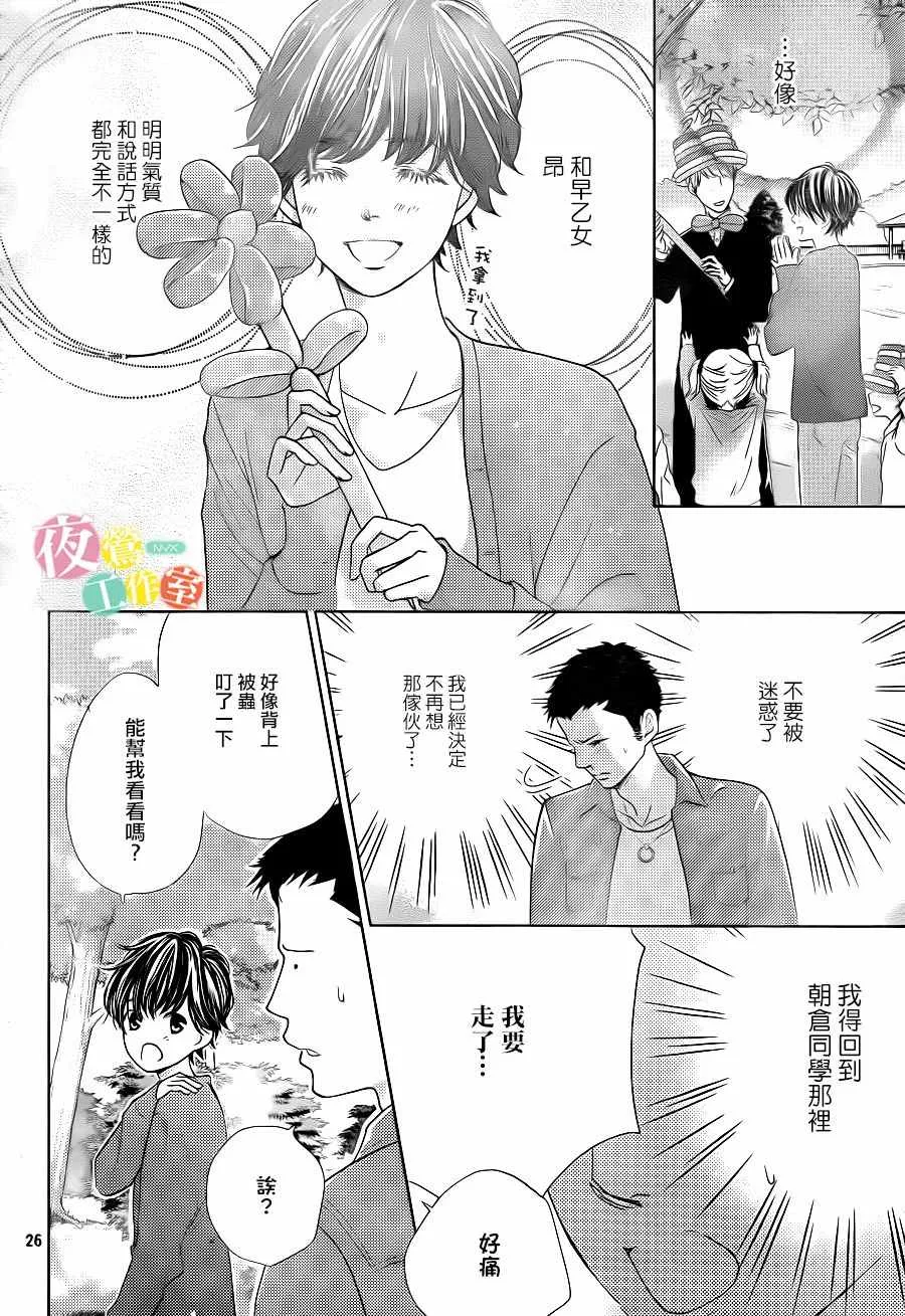 第10话 第26页