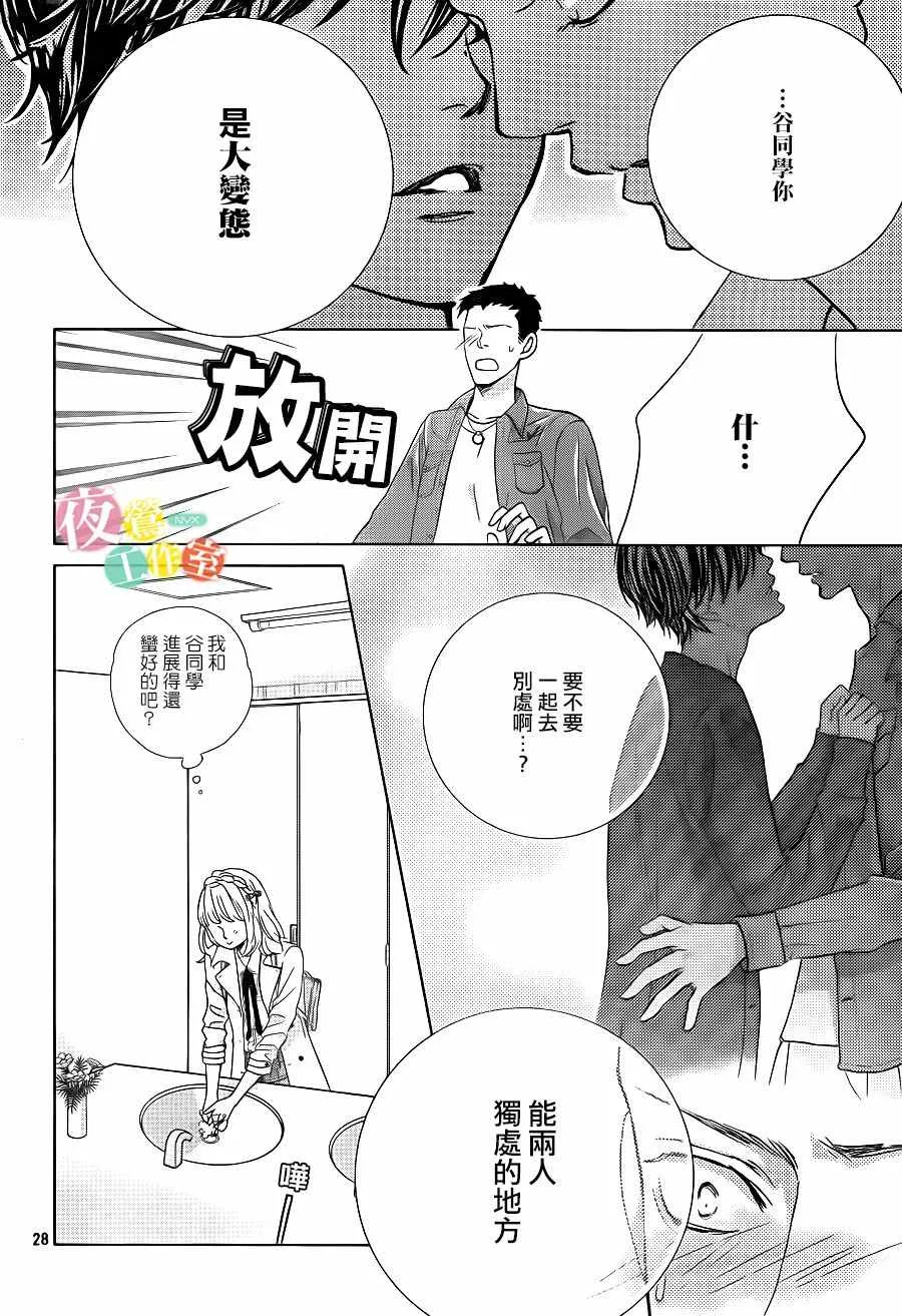 第10话 第28页