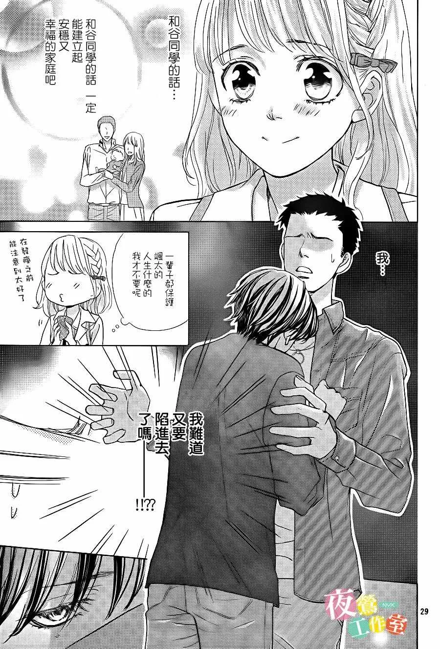 第10话 第29页