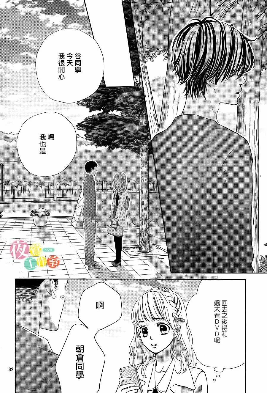 第10话 第32页
