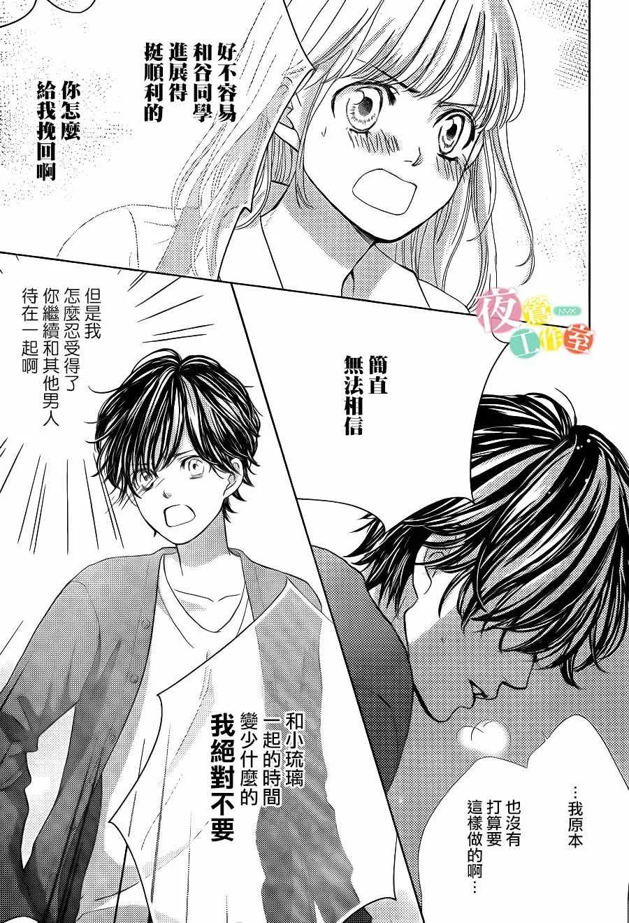 第10话 第37页