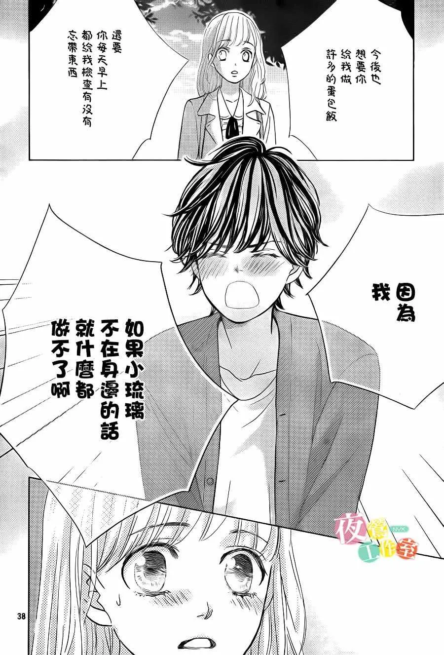 第10话 第38页