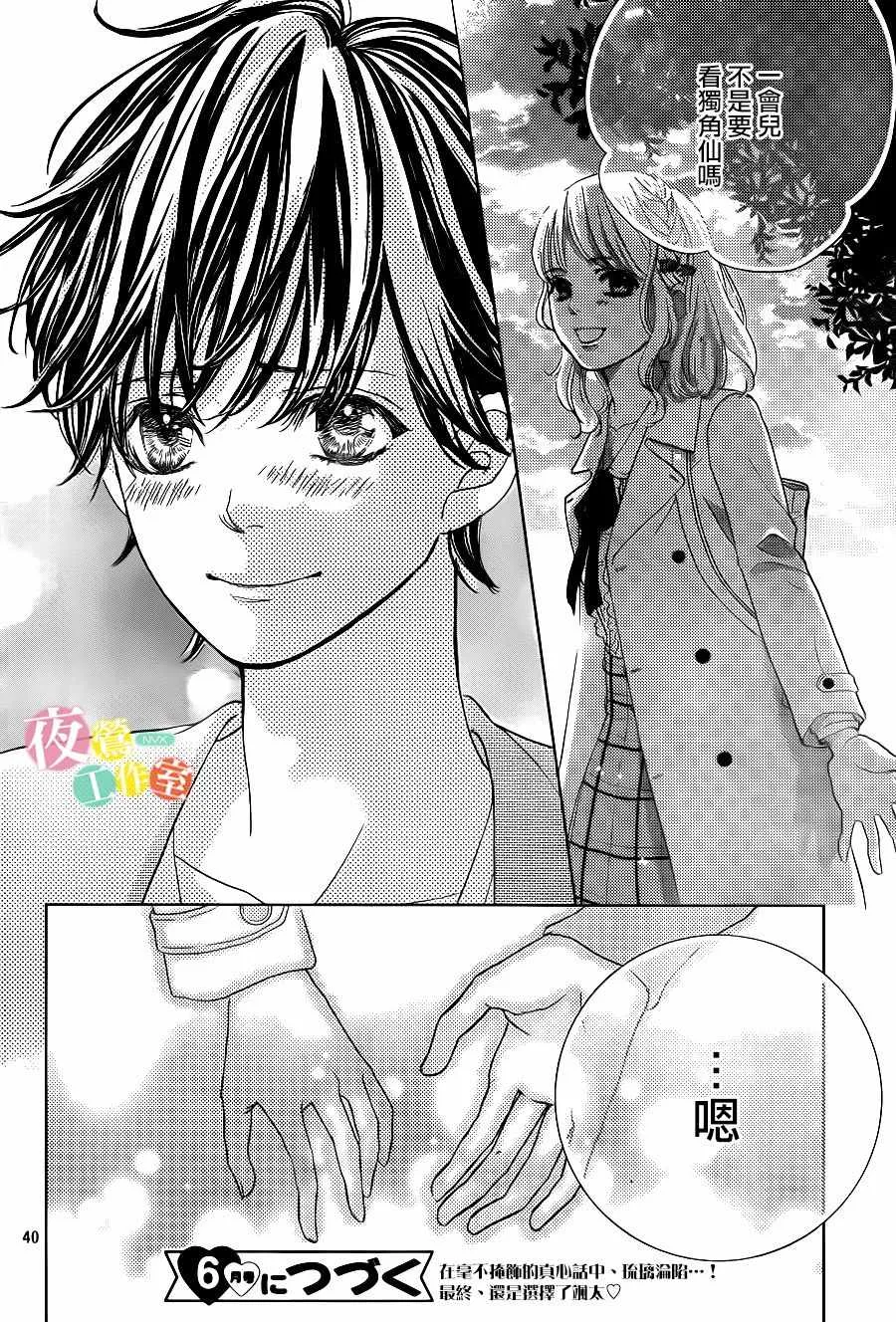 第10话 第40页