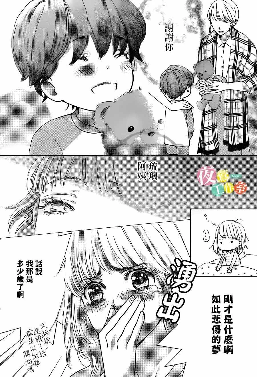 第9话 第4页