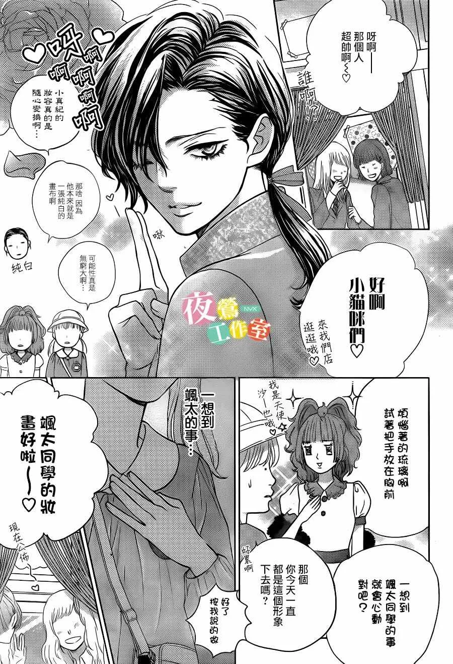 第9话 第9页