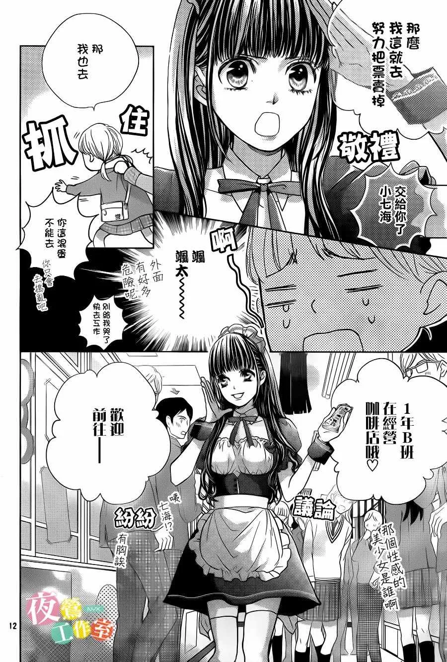 第9话 第12页