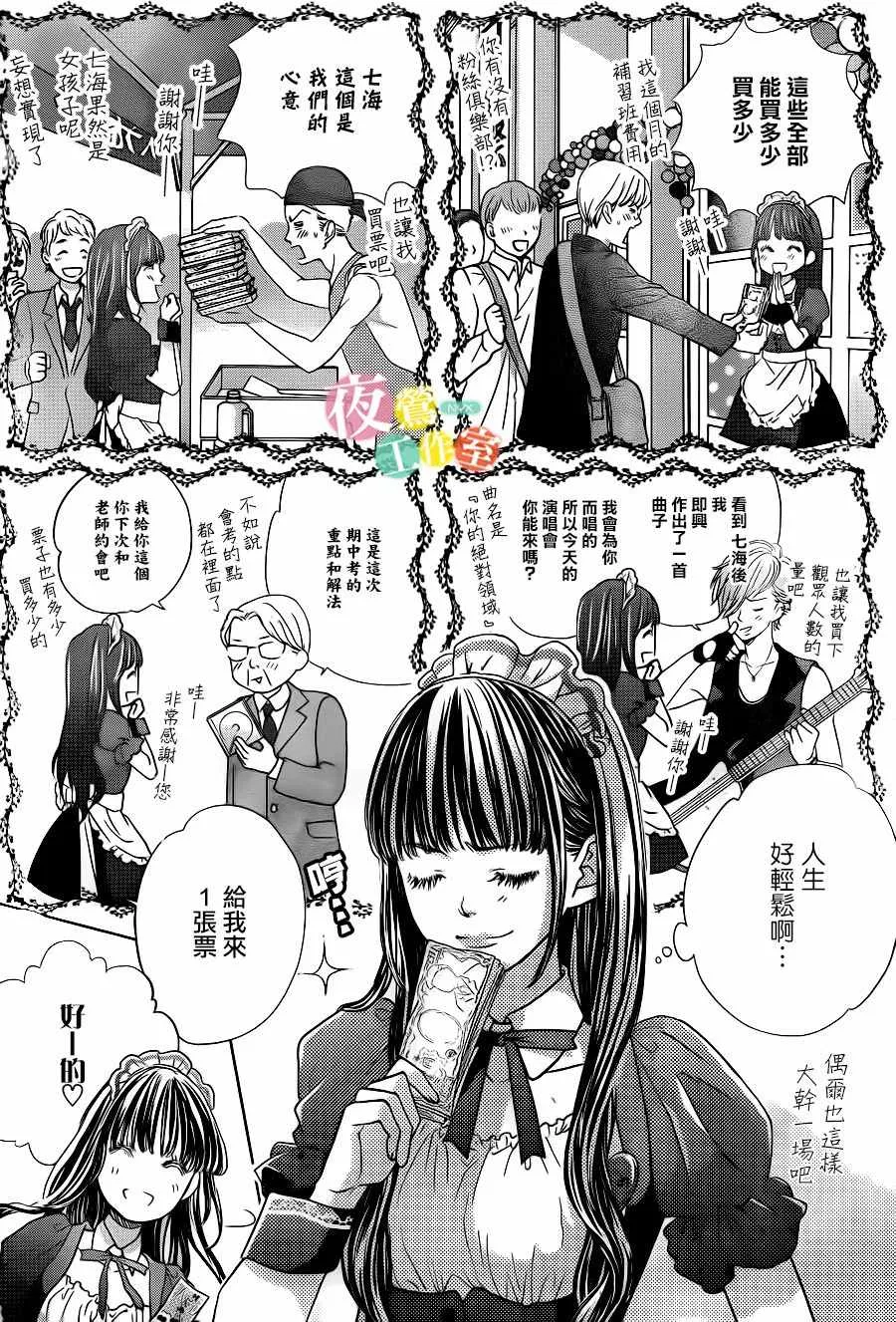 第9话 第13页