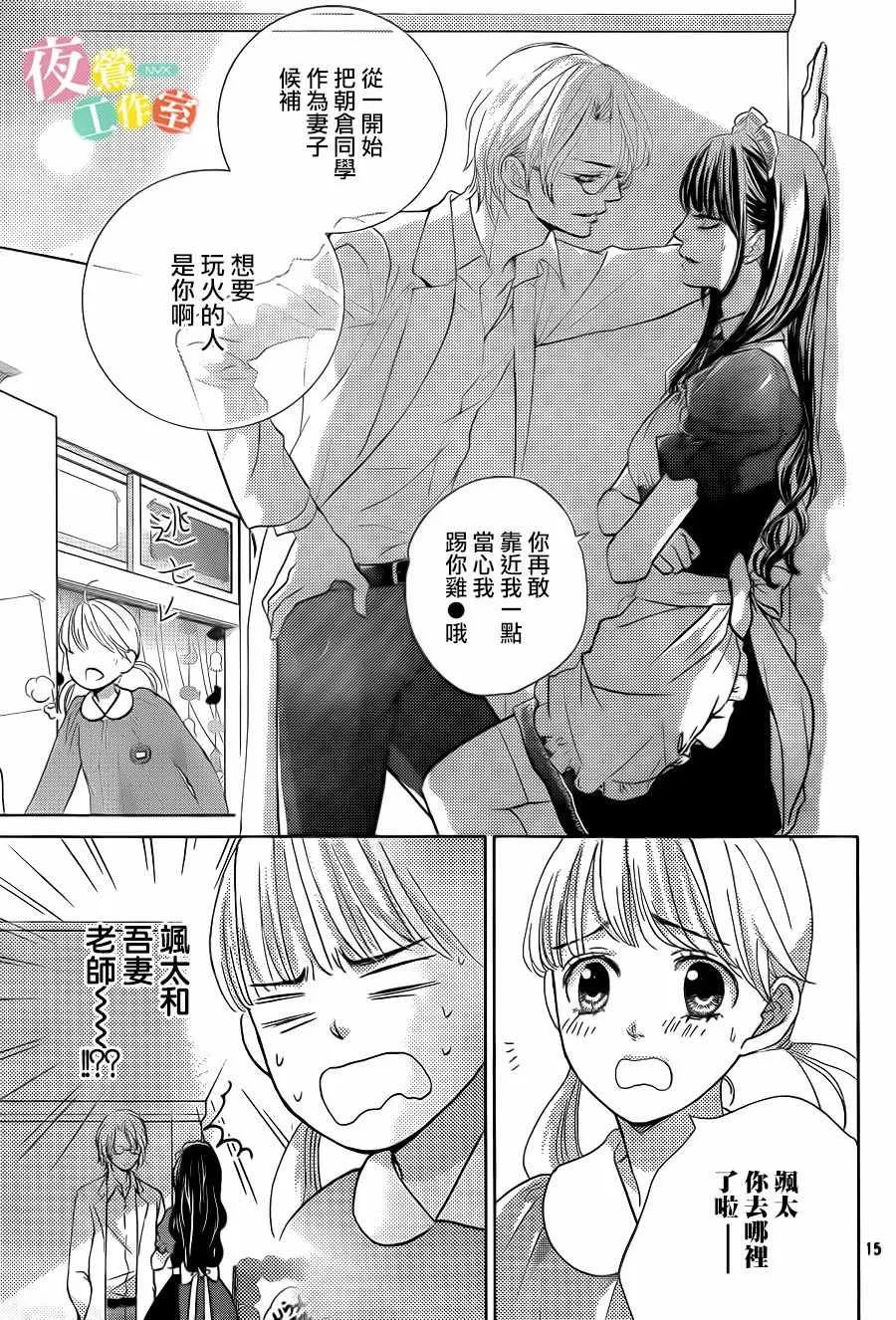 第9话 第15页