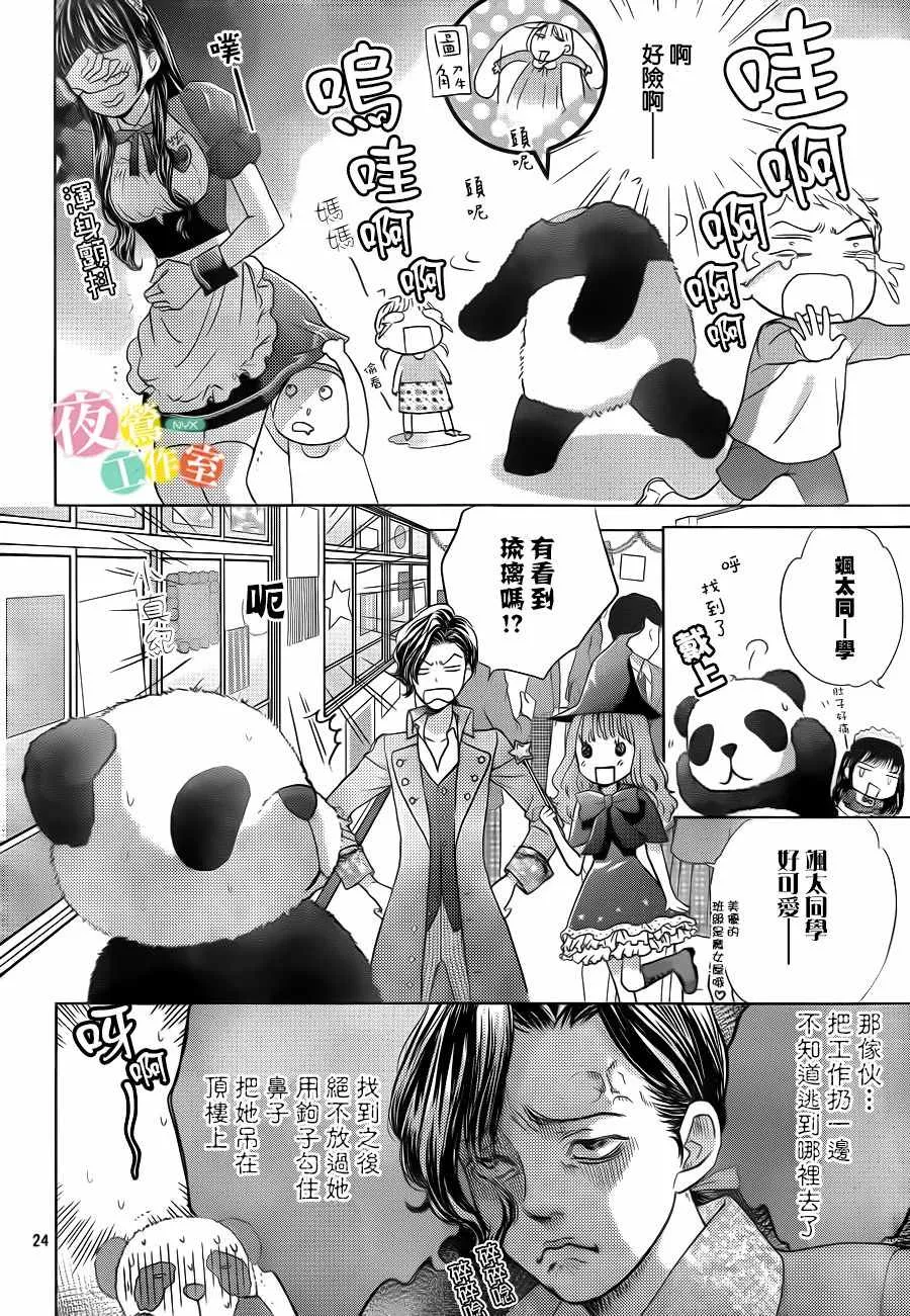 第9话 第24页
