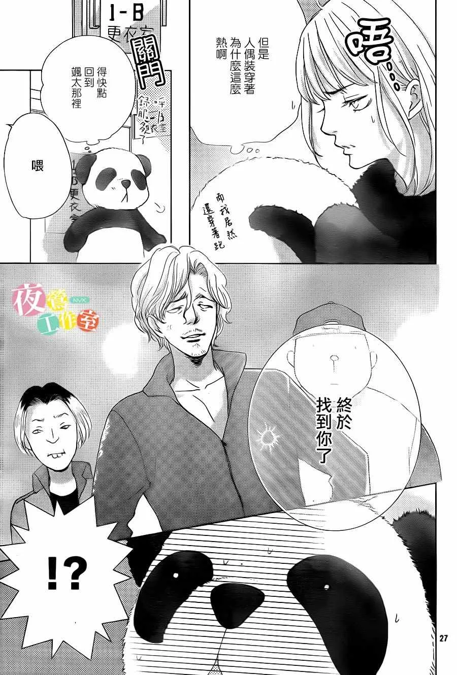 第9话 第27页