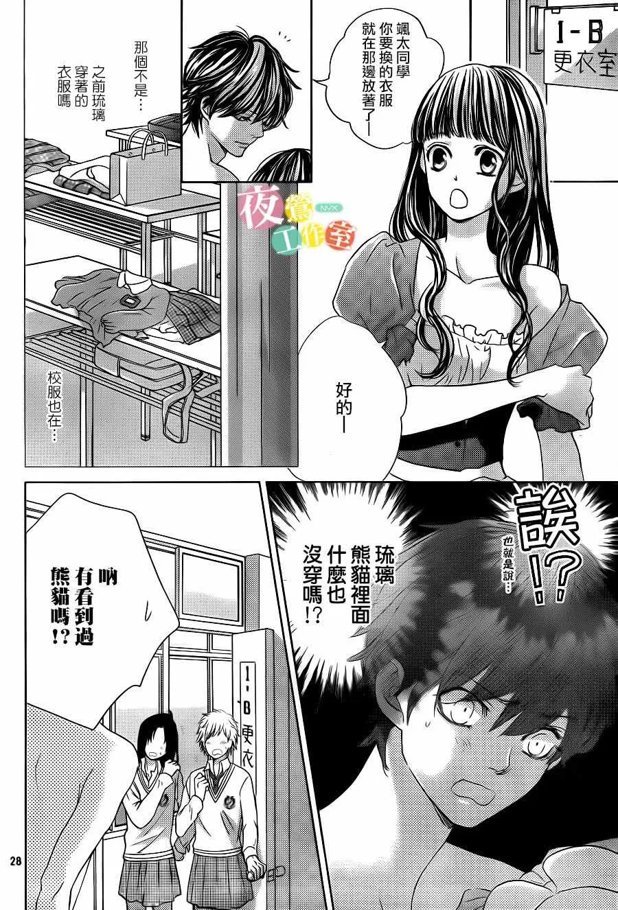 第9话 第28页