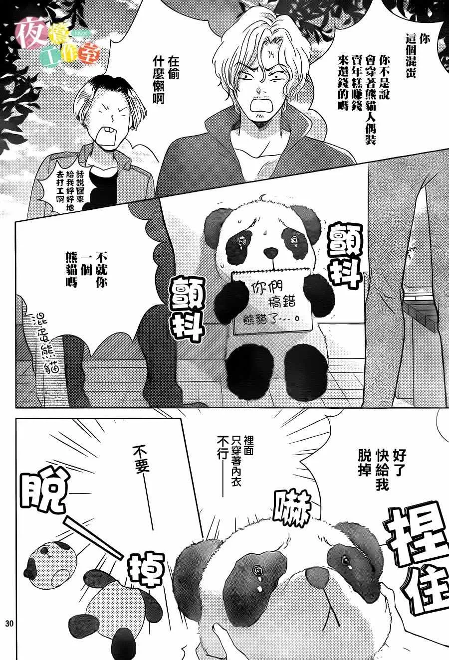 第9话 第30页