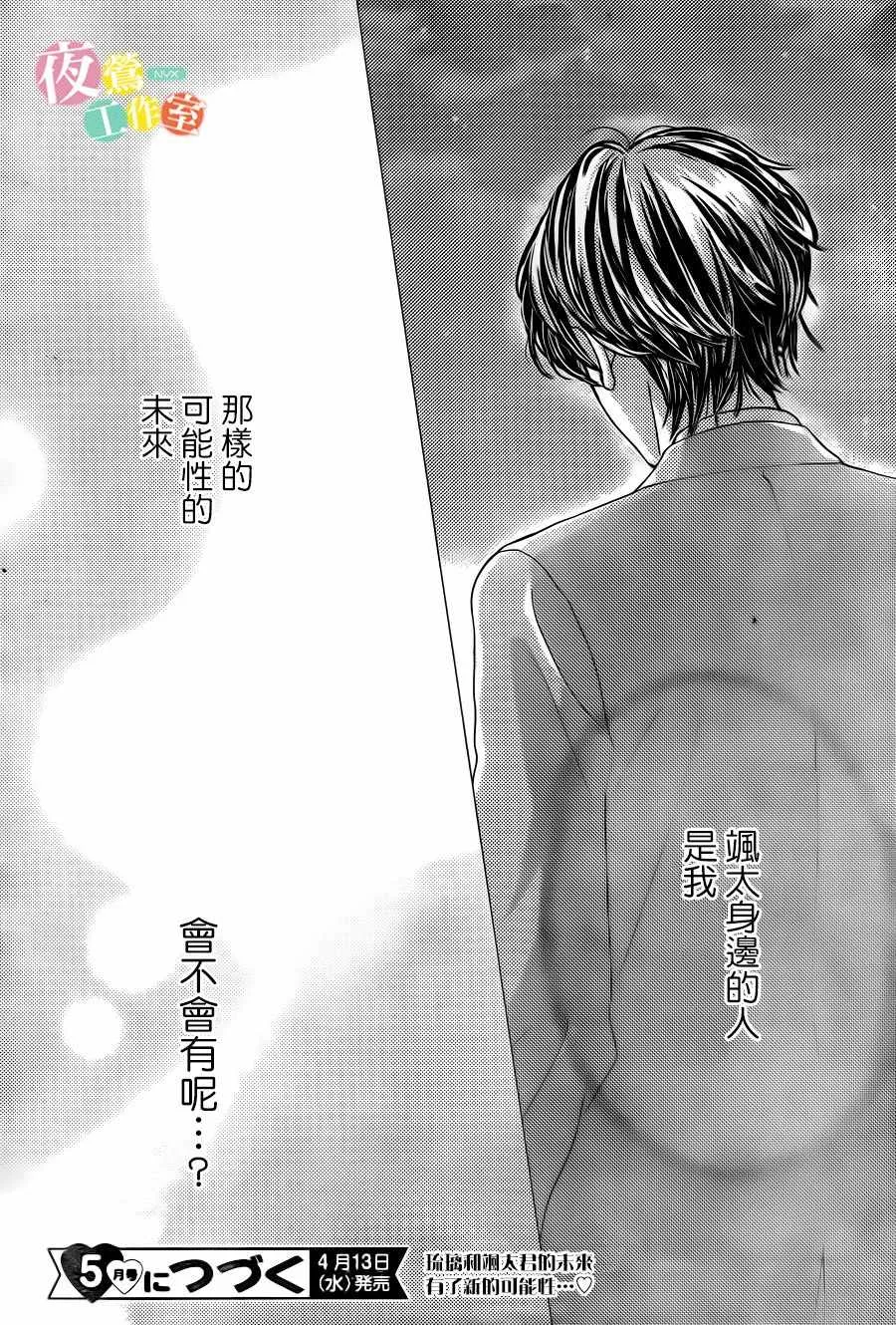 第9话 第40页