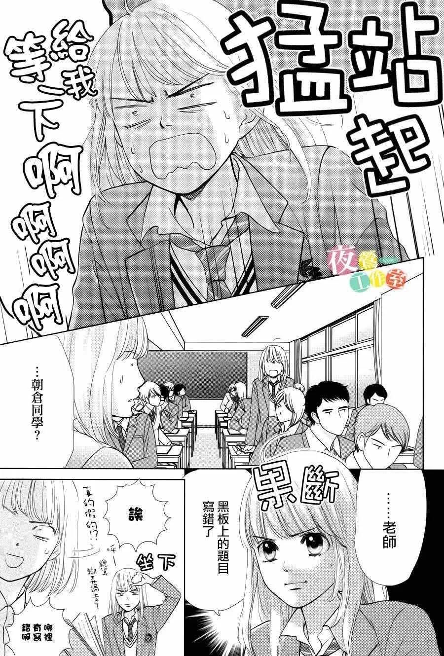 第8话 第3页