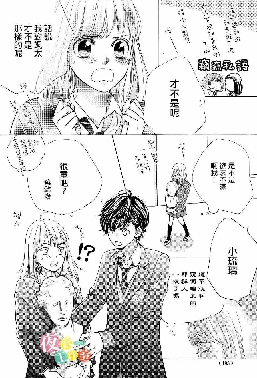 第8话 第6页
