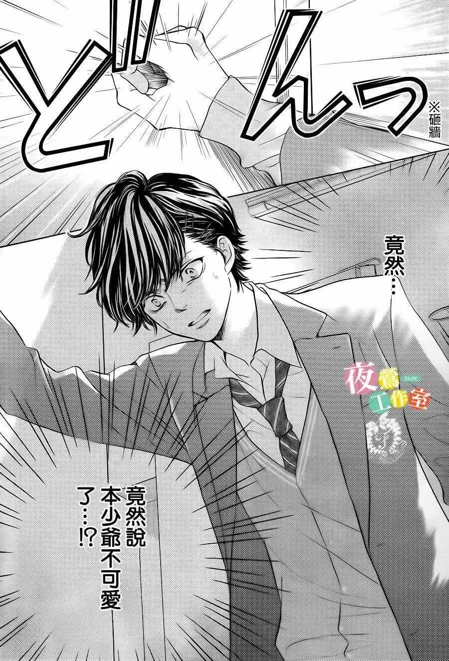 第8话 第12页