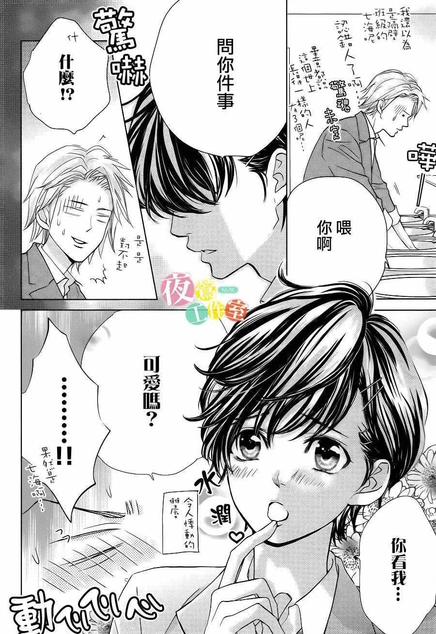 第8话 第14页