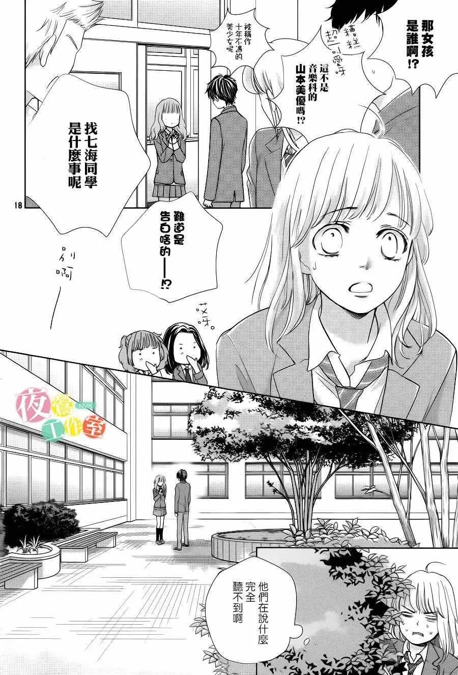 第8话 第18页