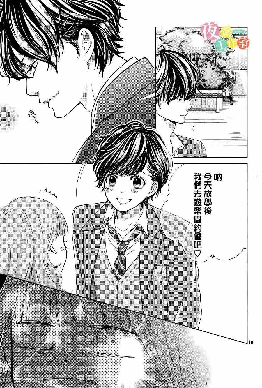 第8话 第19页