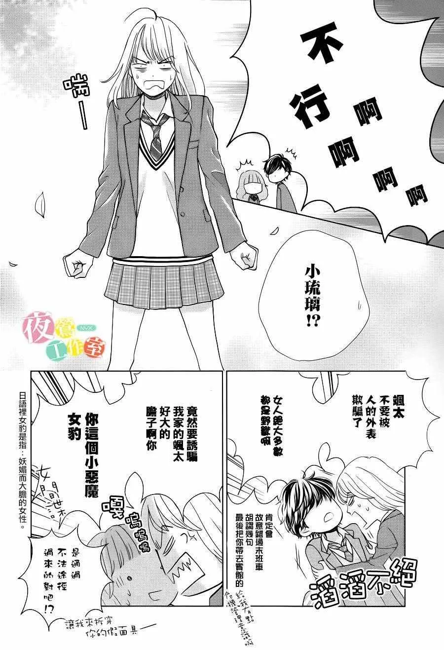 第8话 第20页