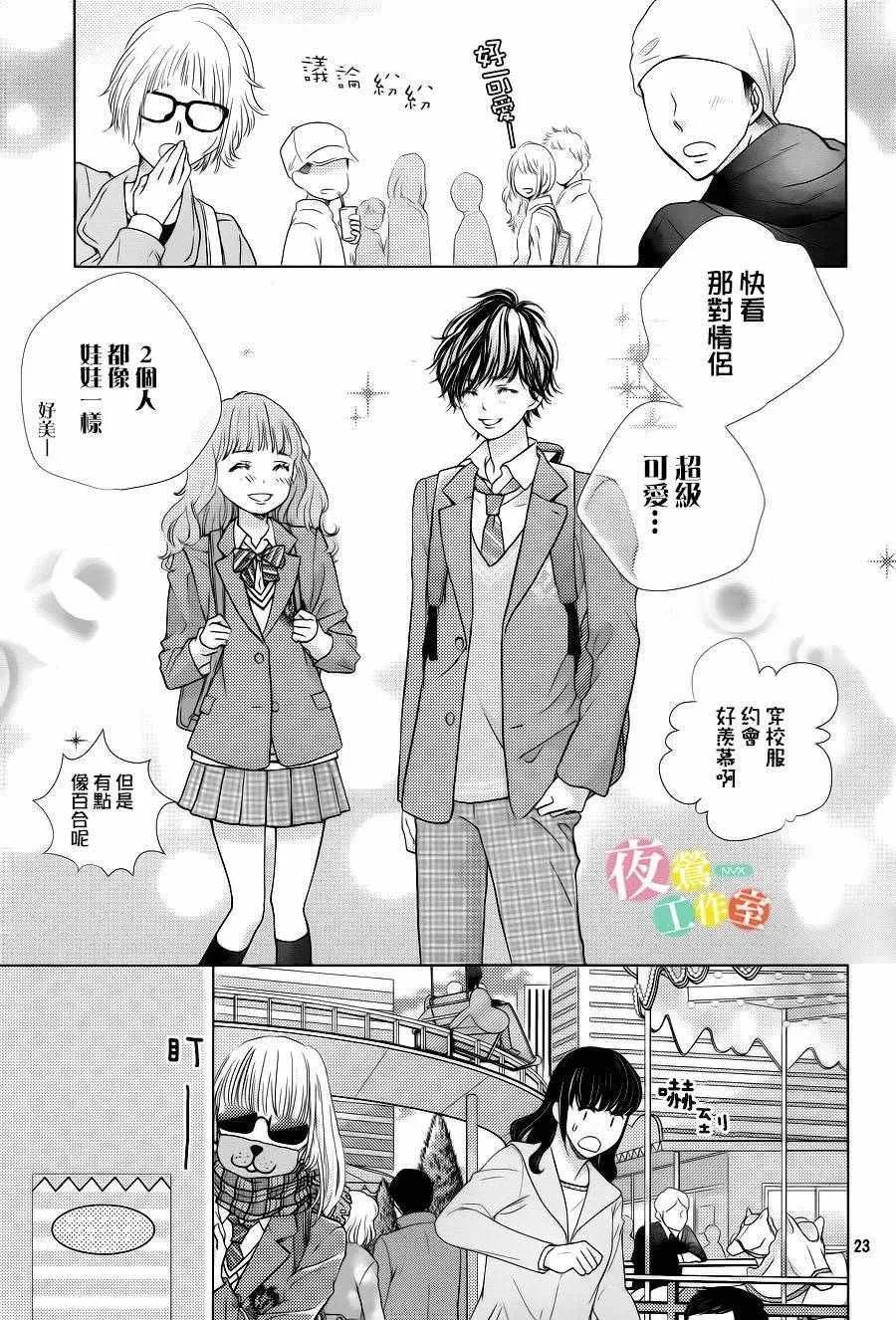 第8话 第23页