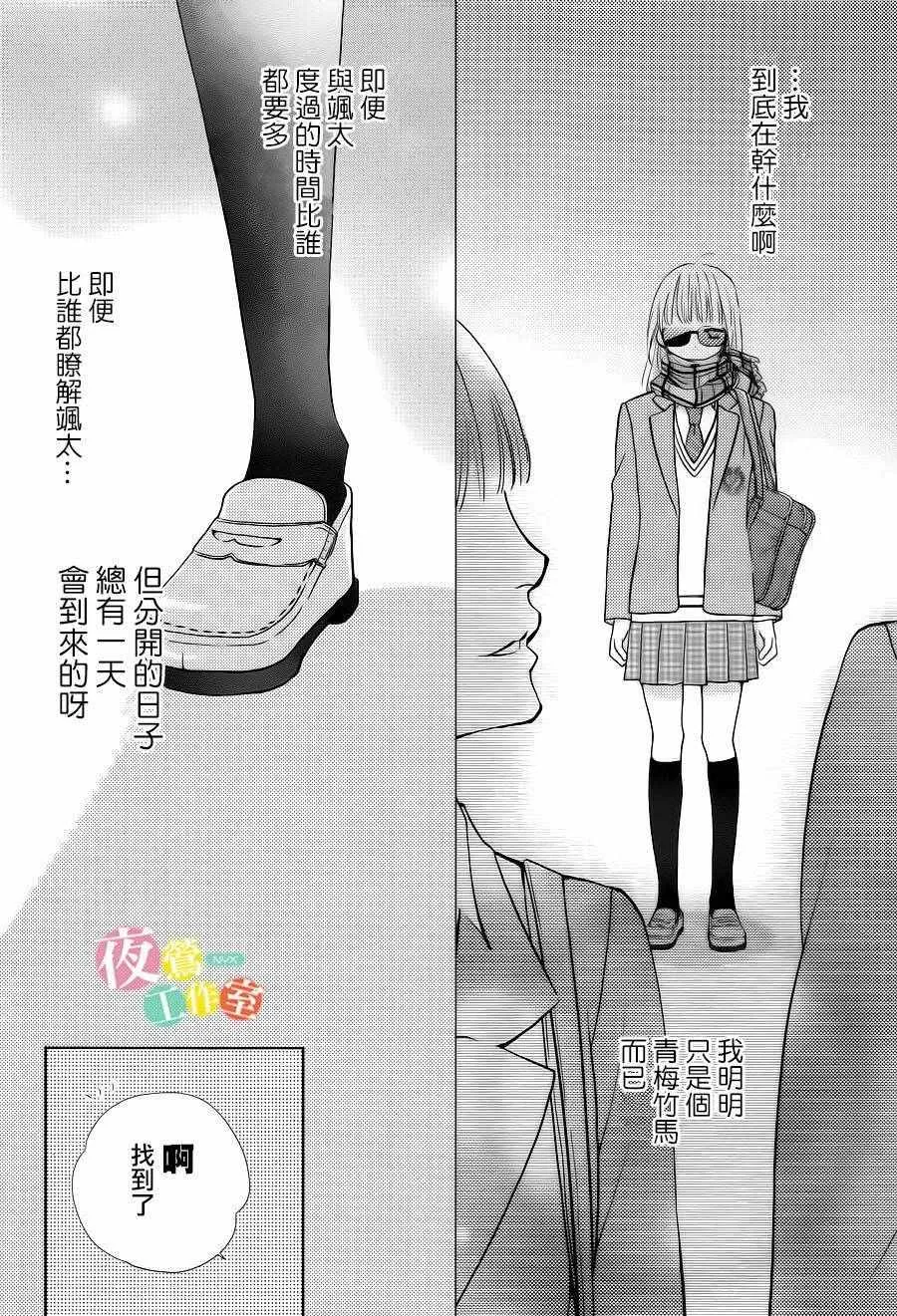 第8话 第26页