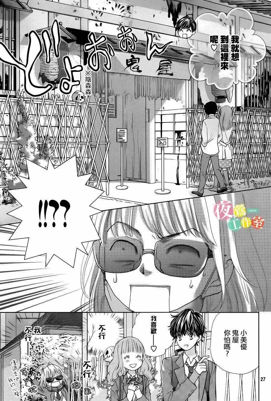 第8话 第27页