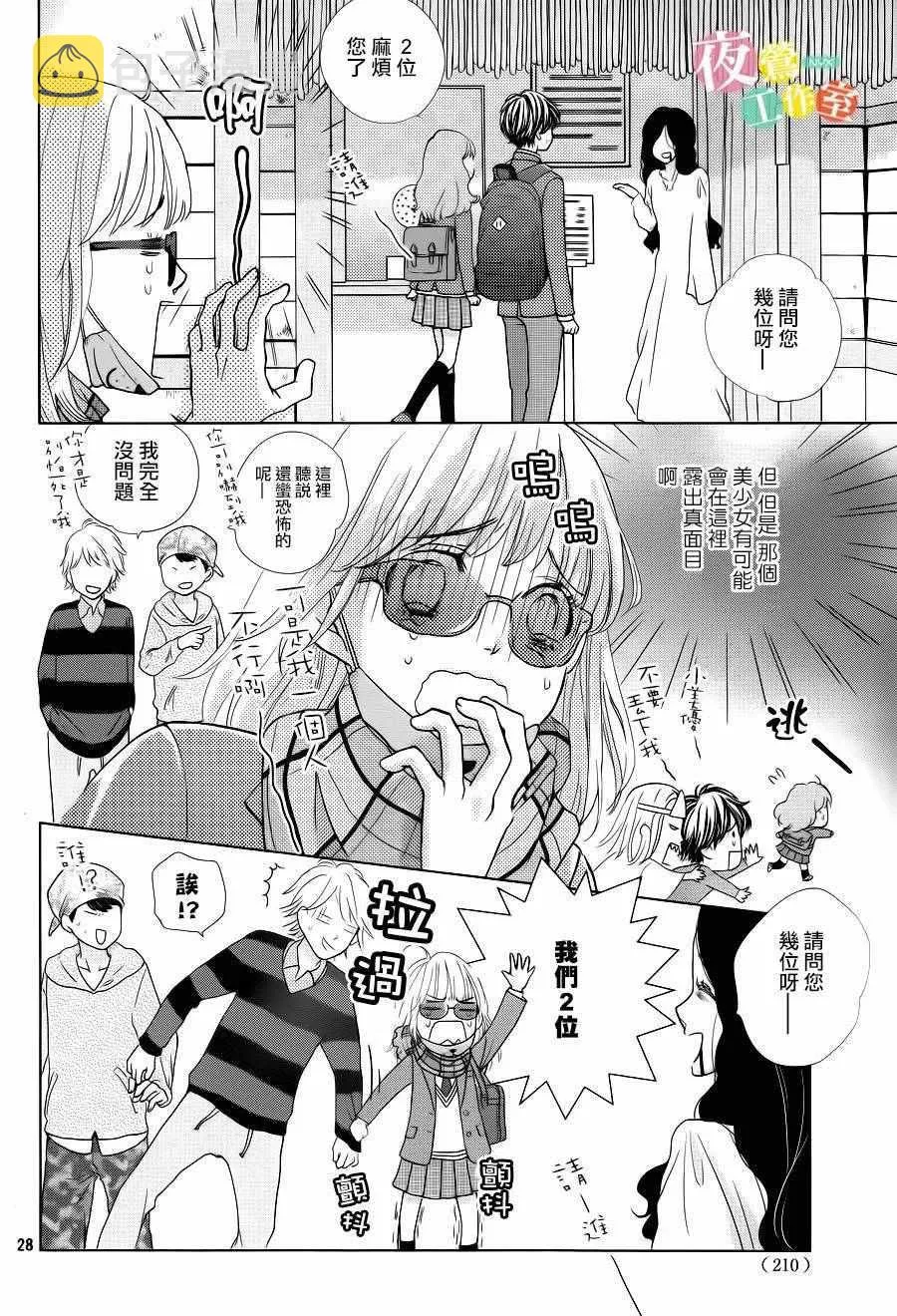 第8话 第28页