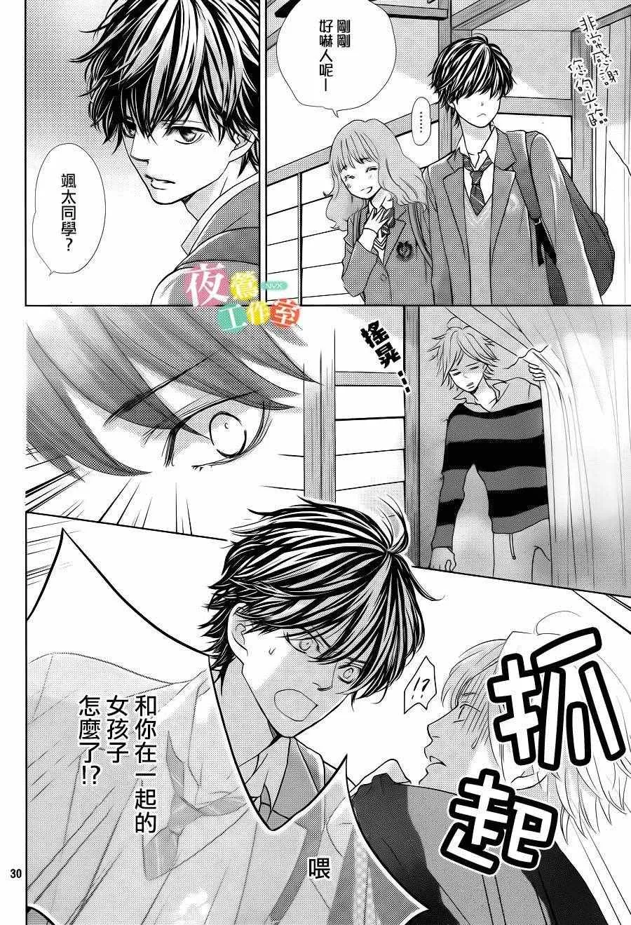 第8话 第30页