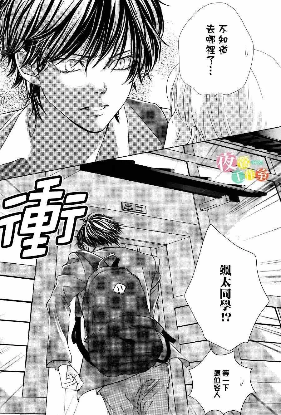 第8话 第31页