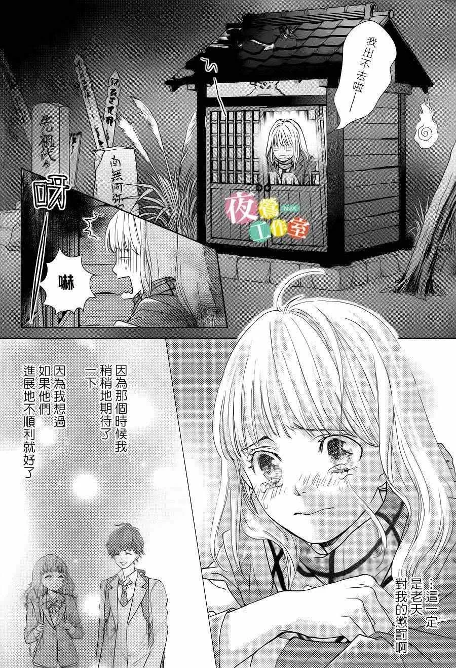 第8话 第32页