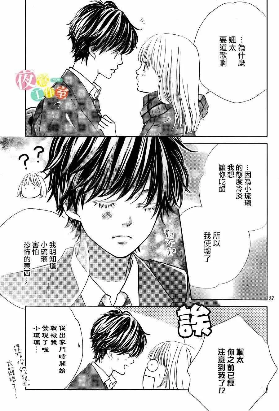 第8话 第37页