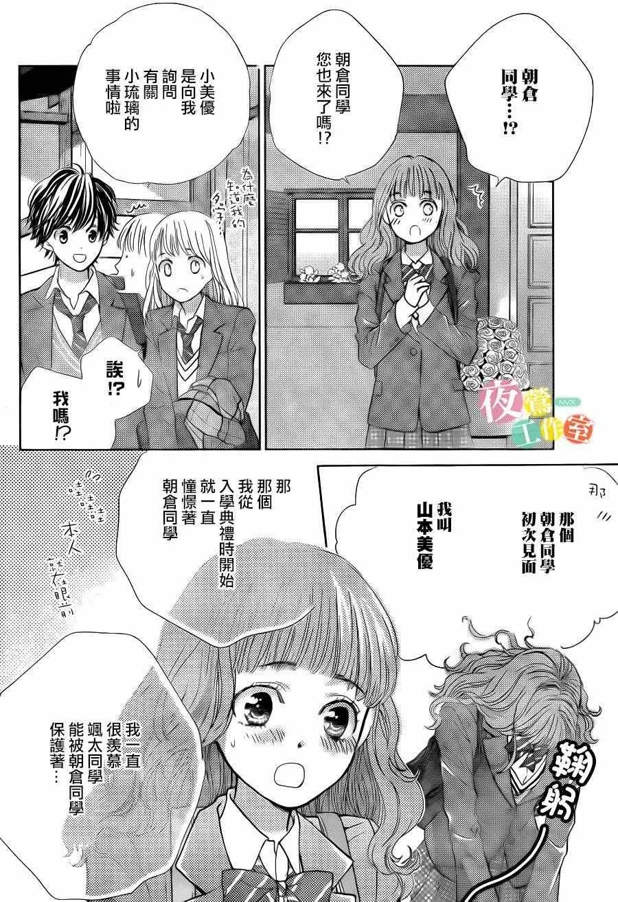 第8话 第38页