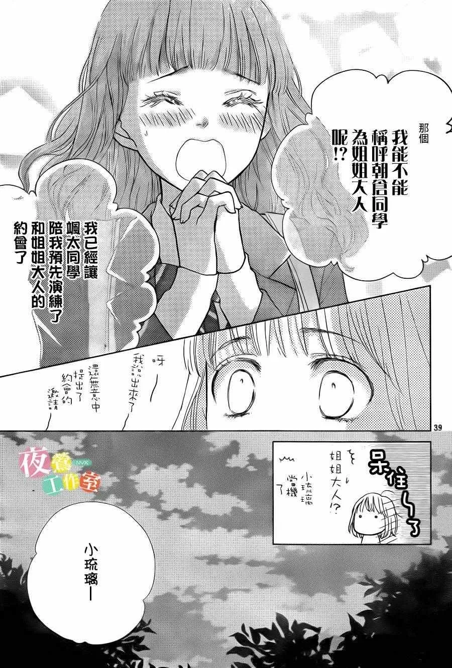 第8话 第39页