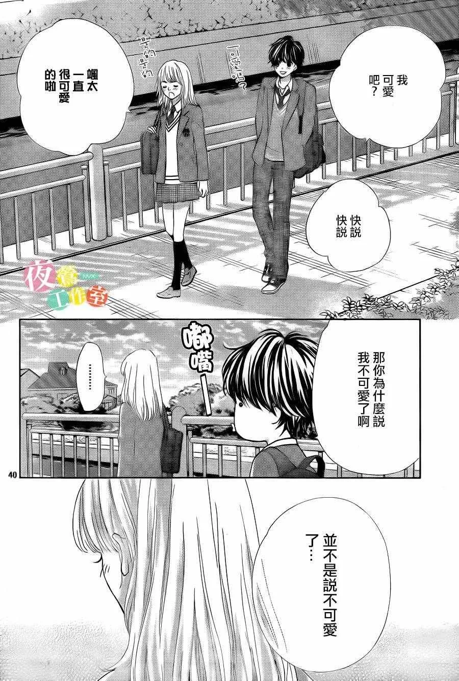 第8话 第40页