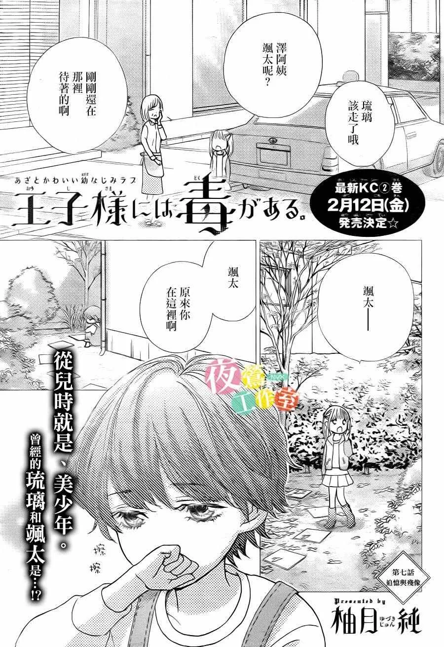 第7话 第1页