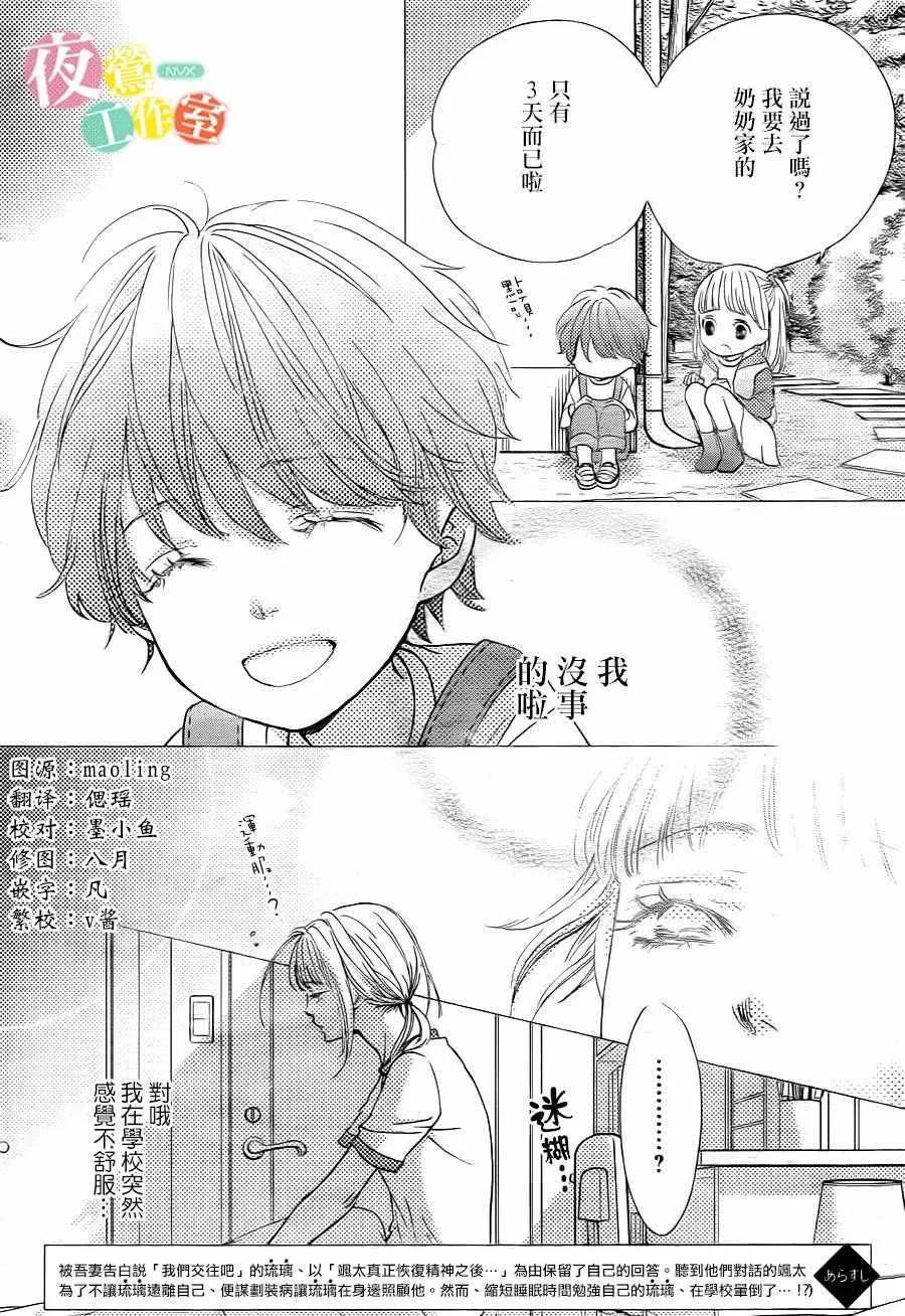 第7话 第2页